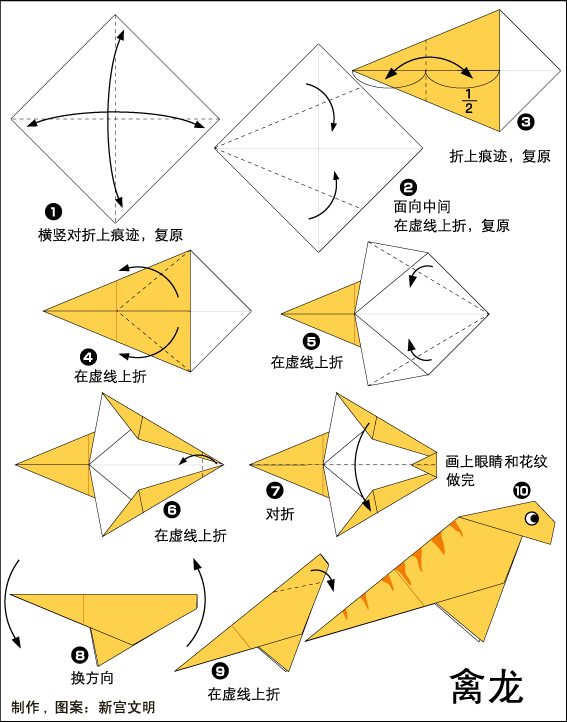 3d立体折纸教程图解法图片